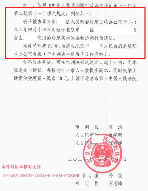 案件判决材料