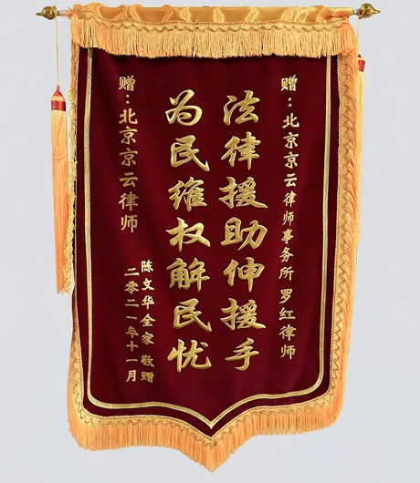 法律援助伸援手，为民维权解民忧