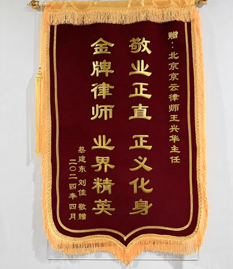 敬业正直 正义化身，金牌律师 业界精英