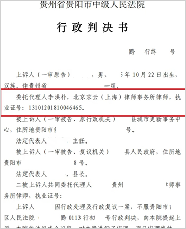 安置房十年未交付，过渡费还被停发？李洪朴律师代理后法院判决政府必须重新处理！
